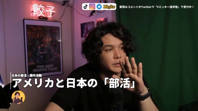 ミッキーの語学塾 LIVE! 6月18日 смотреть онлайн