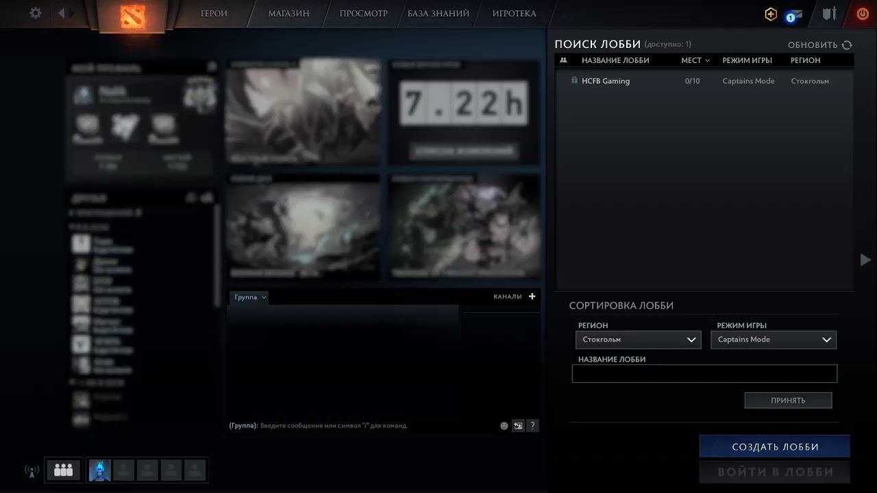 Турнир DOTA 2 СГУПС (АЛМАЗИКИ vs 5 anchors) смотреть онлайн