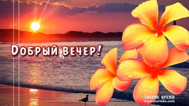 КРАСИВЫЕ ПЕСНИ ОБО ВСЁМ...ДОБРЫЙ ВЕЧЕР! смотреть онлайн