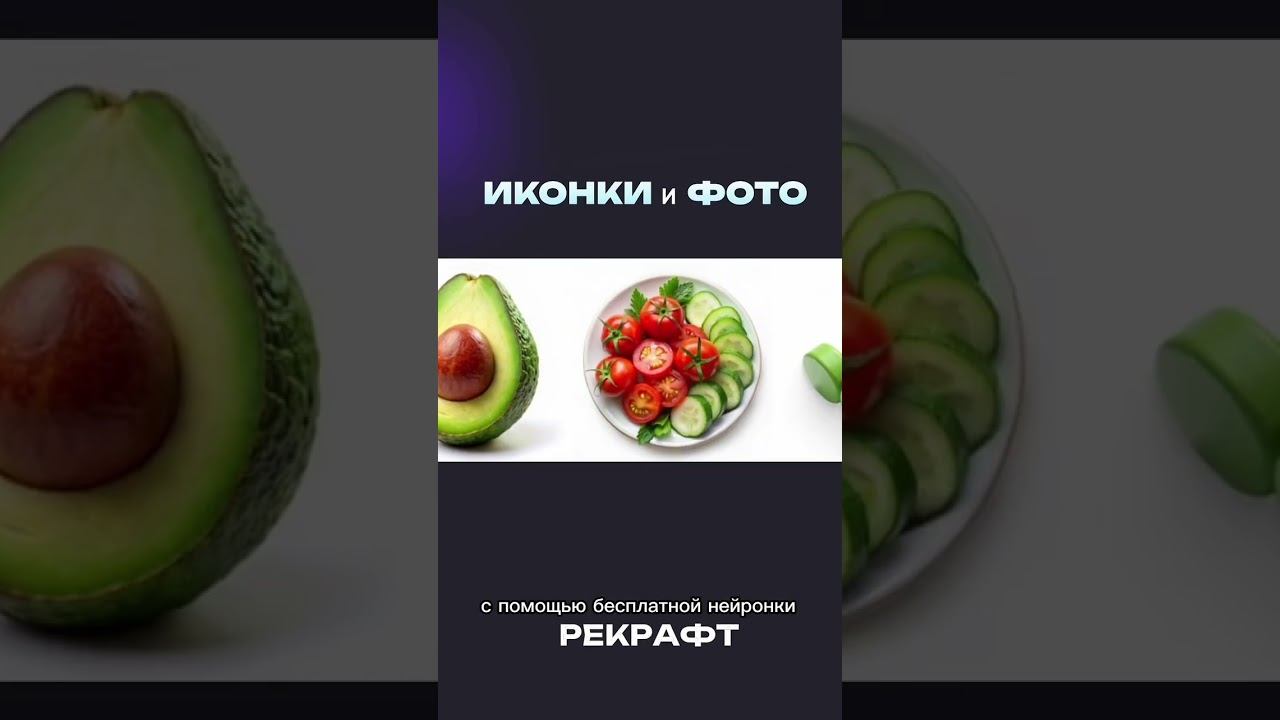 Иконки и фото в едином стиле! БЕСПЛАТНО! смотреть онлайн