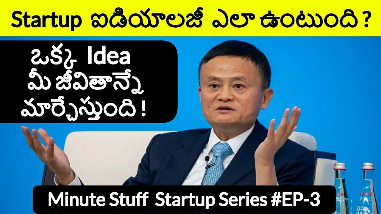 How to Get Startup Ideas in Telugu | Startup Series in Telugu Episode -3 | Minute Stuff смотреть онлайн