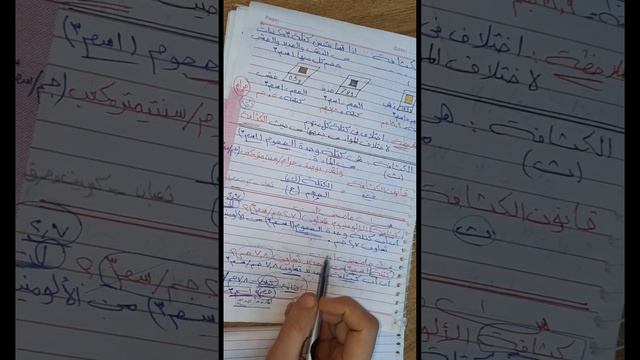 علوم- اولى اعدادي - المادة وخواصها( خاصية الكثافة) الجزء الاول ٢٠٢٤ смотреть онлайн