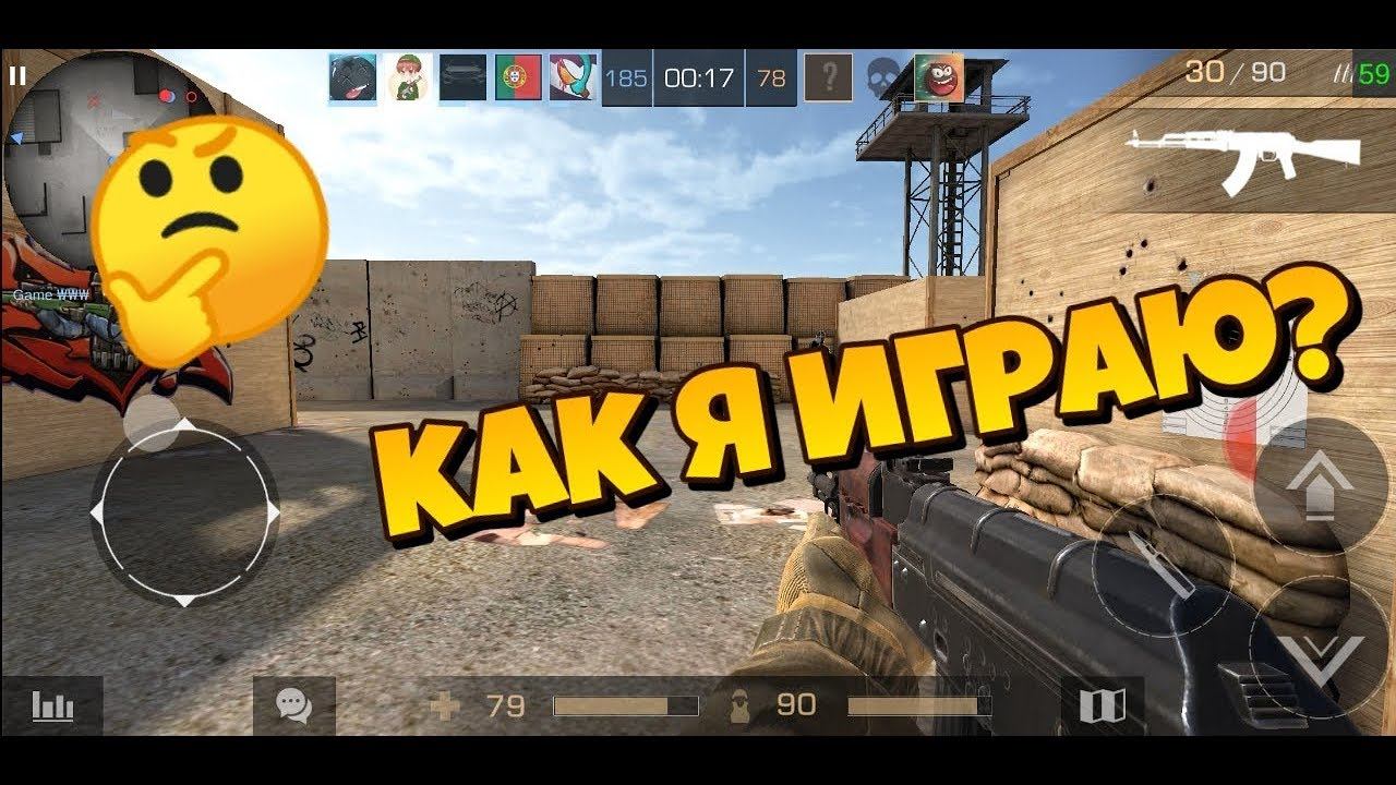 КАК Я ИГРАЮ?! СТЕНДОФФ / #3 смотреть онлайн