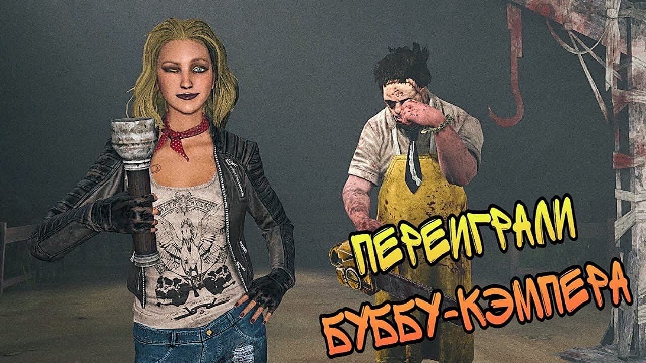 Dead By Daylight [ВЕСЁЛЫЕ КАТКИ С ДРУЗЬЯМИ] - #10 Сурвы против Подвального Властелина (16+) смотреть онлайн