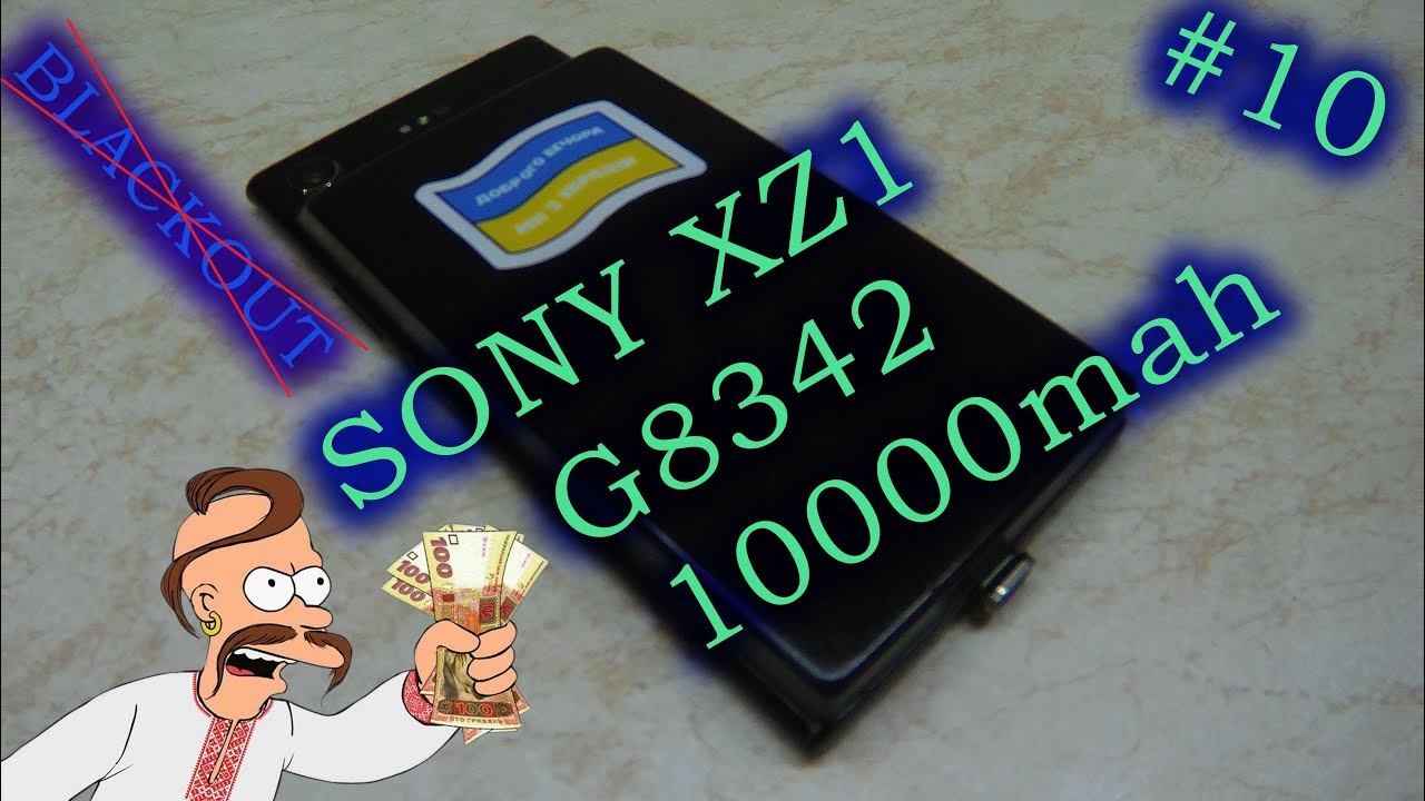 Телефон-PowerBank SONY XZ1 G8342 10000mah смотреть онлайн