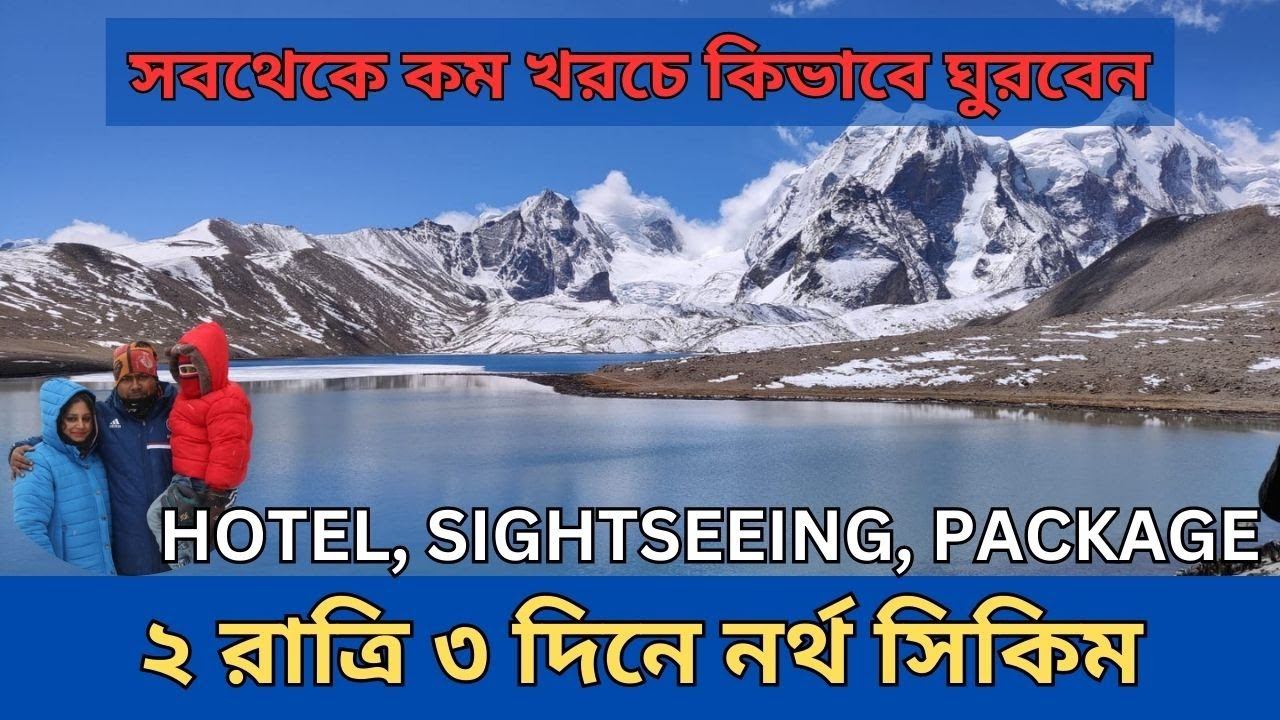 North Sikkim Tour Package 2 Nights 3 Days | Best Time To Visit North Sikkim | নর্থ সিকিম | смотреть онлайн