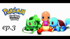 Pokemon Pokemon FireRed. ep 3 Каменный значок и эволюция Бульбазавра