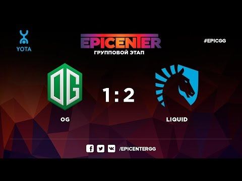 Team Liquid vs OG Moscow Epicenter Dota 2 смотреть онлайн