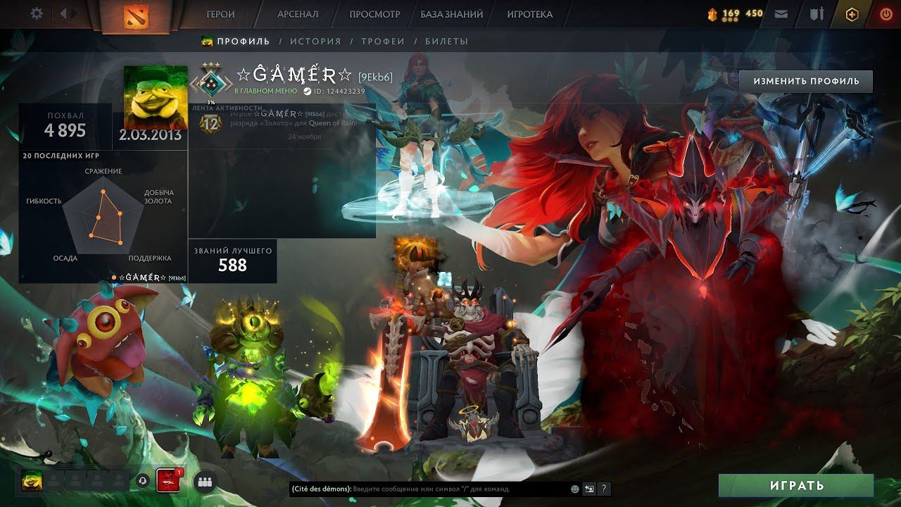 Dota 2 13 декабря 2023 г., 19:06:54 смотреть онлайн