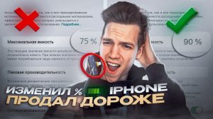 Увеличение ёмкости АКБ iPhone без замен!