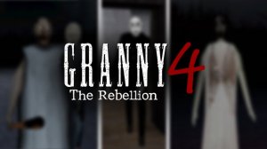Granny «4» The Rebellion (Extreme Difficulty)