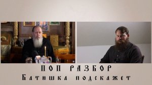 Чем старообрядцы отличаются от православных? | Владимир Головин | Разбор видео