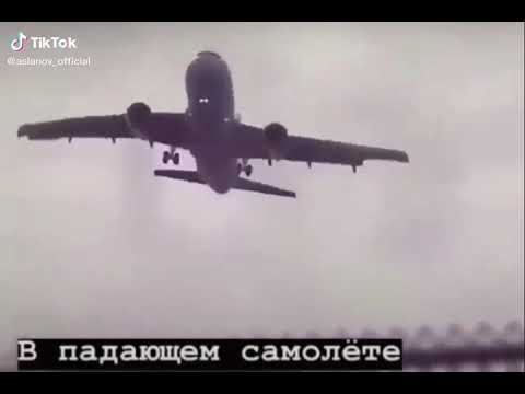 Samalyot смотреть онлайн