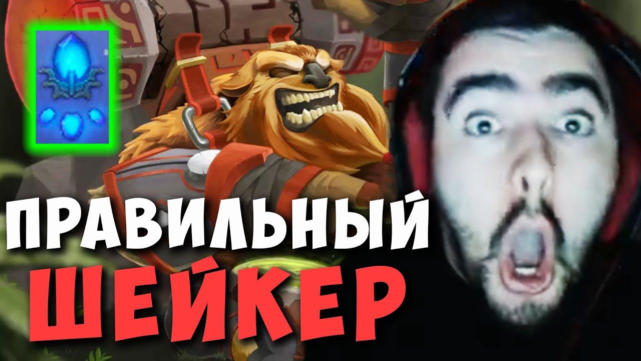 СТРЕЙ ПОКАЗАЛ ЛУЧШИЙ АГАНИМ И ШАРД В ДОТЕ | ТЕСТИТ ШЕЙКЕРА ДОТА 2 7.28 LIVE ТВ | Лучшее со Стреем смотреть онлайн