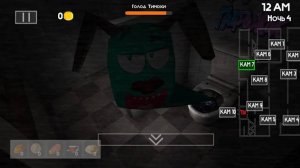 Спойлеры Пять ночей с Тимохой 4 🤫