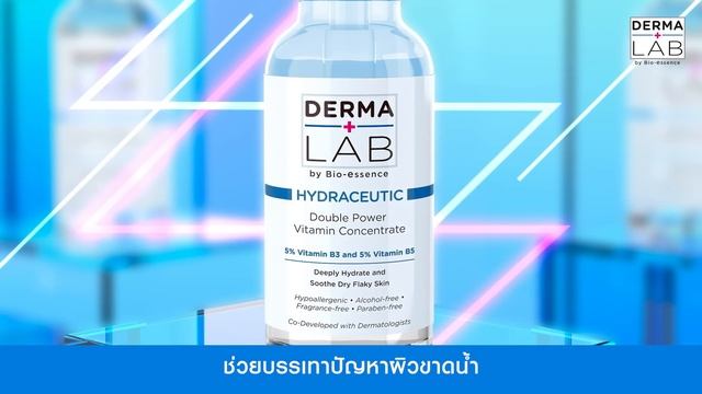 ไม่ยอมแพ้เรื่องผิวด้วย DERMA LAB смотреть онлайн