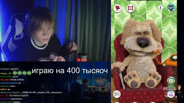 Дипинс одел ушки на стриме смотреть онлайн