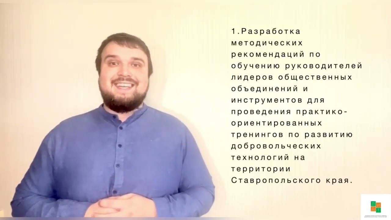 Проект «Школа добровольческих тренеров студенческих и школьных общественных объединений» смотреть онлайн