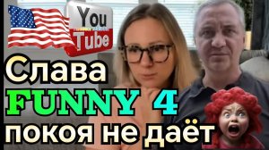 Лиса в Америке /Слава Funny 4 покоя не дает /Обзор /Funny 4/Big Big Family