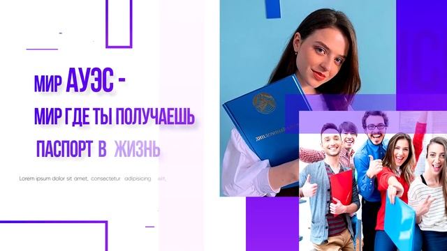 Алматинский университет энергетики и связи (АУЭС) смотреть онлайн
