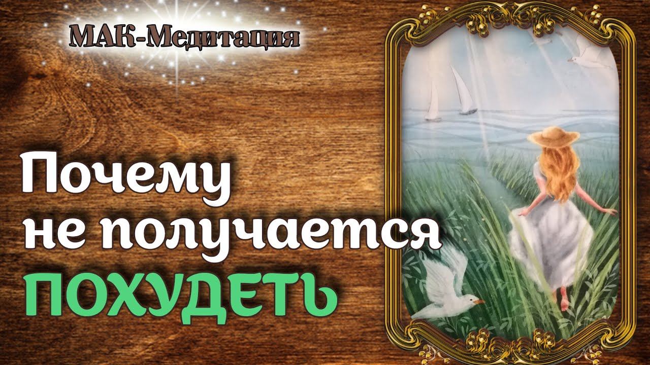 ❗Поиск психологической причины🙈Ваша скрытая история❓Что вы заедаете смотреть онлайн