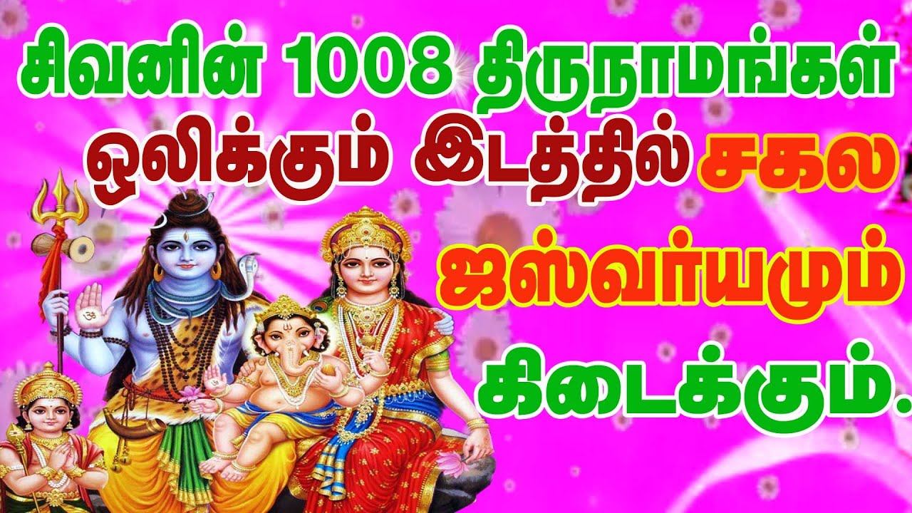 1008 'LINGAM/SIVAN SPL SONG/MONDAY SPECIAL SONG/SIVAN SPL SONG/BOMBAY SARADHA смотреть онлайн