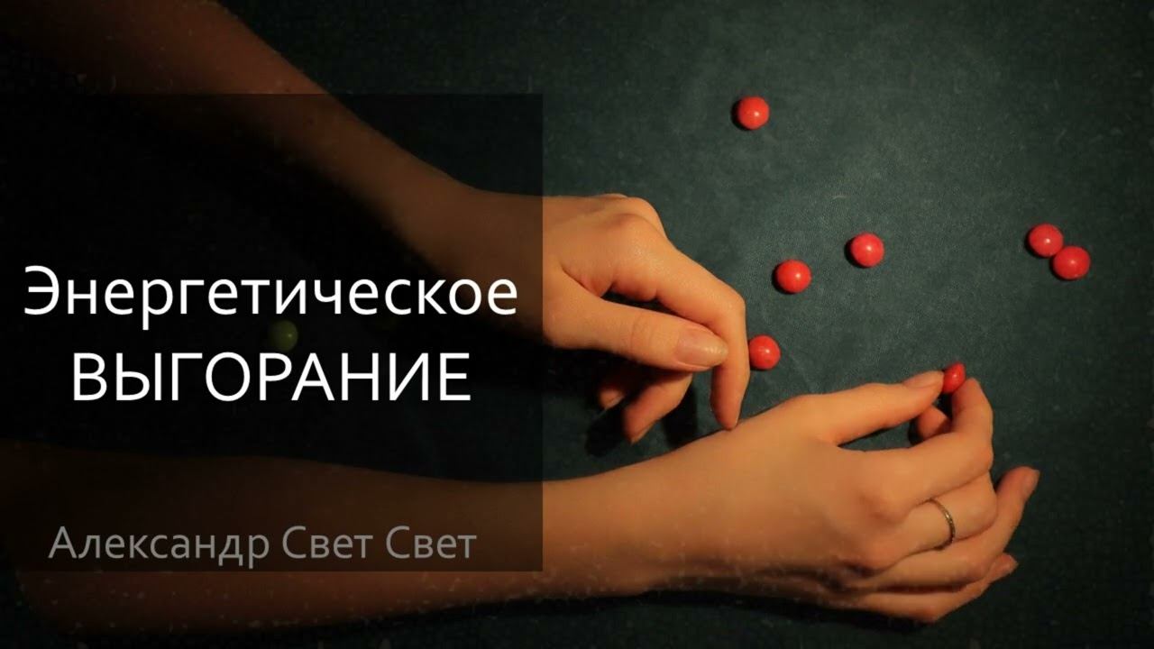 надо набирать энергетику#money #алхимияденег # смотреть онлайн
