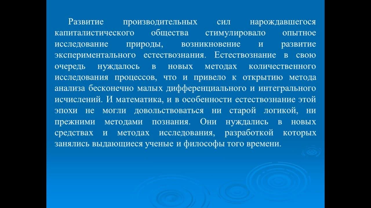 Докторантура_ОП ПСК_2 семестр_Методы научных исследований_Практическое занятие 1 6 смотреть онлайн