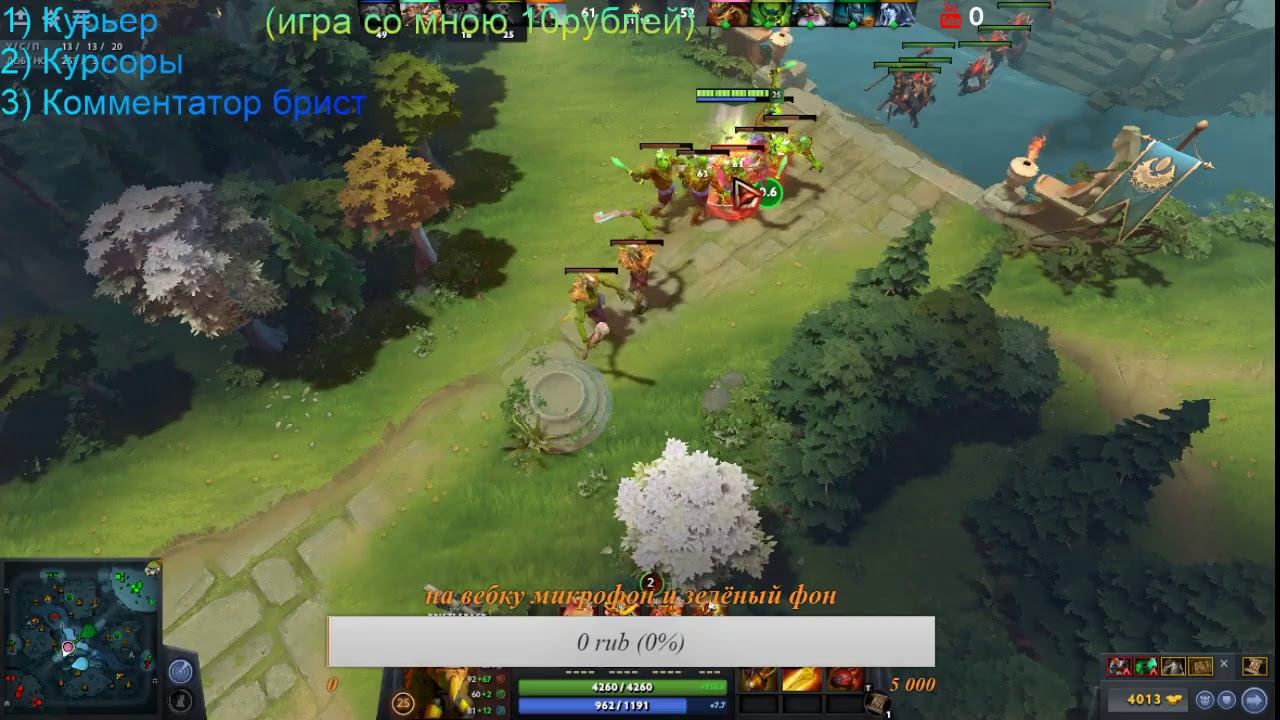 Стрим по dota 2, общаемся с подписчика, играем в Игротека в доте 2! смотреть онлайн