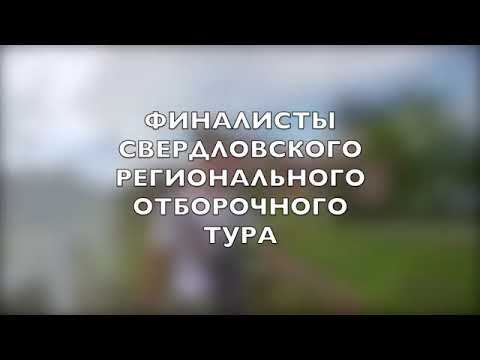 Земля талантов. Итоги регионального отборочного тура смотреть онлайн