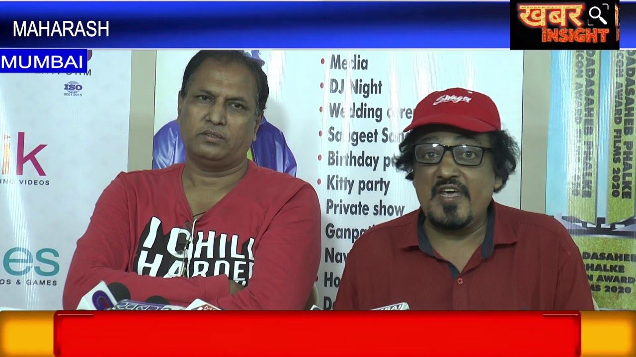 PRESS CONFERENCE BYDADASAHEB PHALKE ICON AWARD FILMS AWARD SHOW TROPHY INAUGURATION | khabar insigh смотреть онлайн