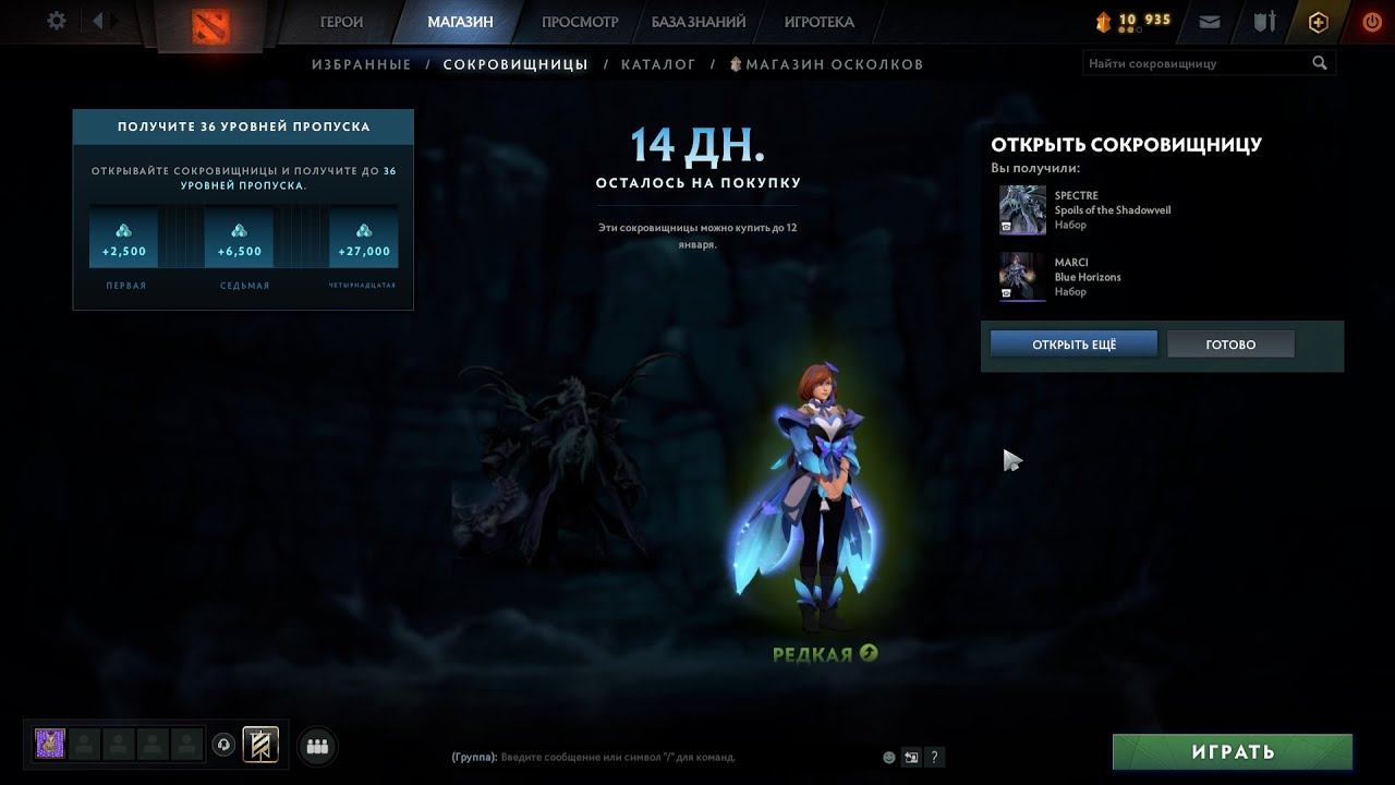 ОТКРЫТИЕ 5 COLLECTORS CACHE / ДОПОЛНИТЕЛЬНЫЕ НАГРАДЫ НА РОЗЫГРЫШ смотреть онлайн