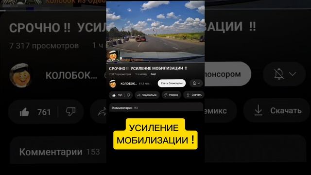 УКРАИНЕ УСИЛИВАЕТСЯ МОБИЛИЗАЦИЯ ! смотреть онлайн