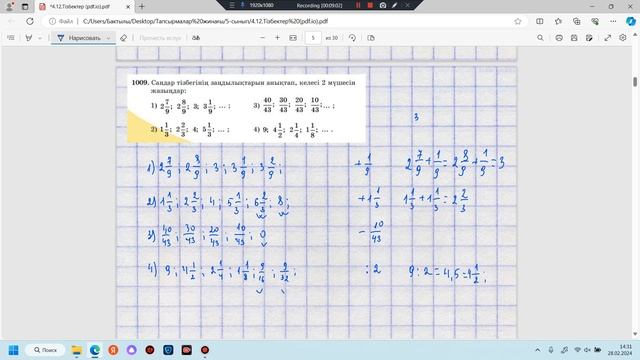 Математика 5-сынып 4.12 сабақ 1005, 1006, 1007, 1008, 1009, 1010, 1011, 1012, 1013, 1014 смотреть онлайн