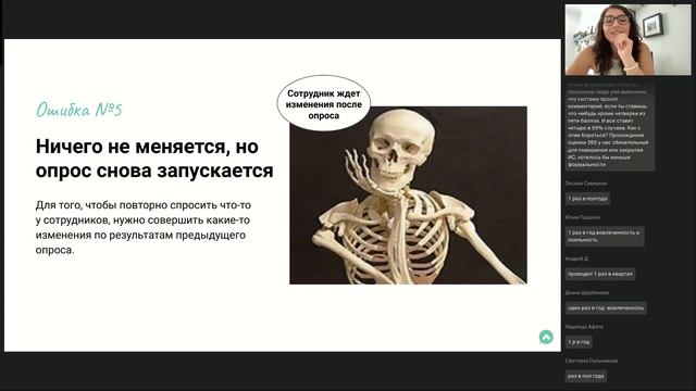 Как подготовить команду к оценке и опросам. Вовлекаем сотрудников в культуру обратной связи смотреть онлайн