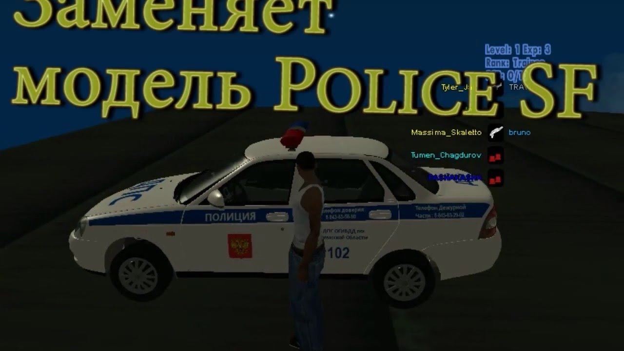 Мод для GTA:SA:ВАЗ 2170 Приора ДПС смотреть онлайн