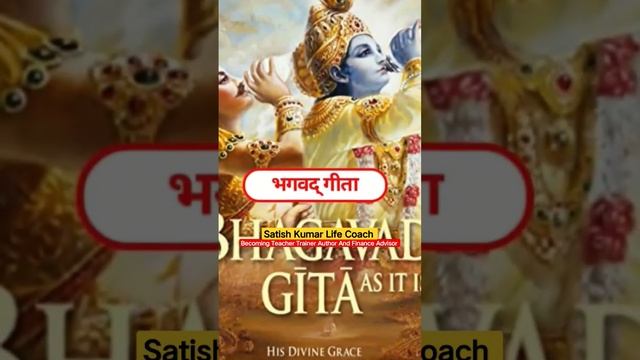 Bharat ki sabase jyada bikane vali kitab #books #Study смотреть онлайн