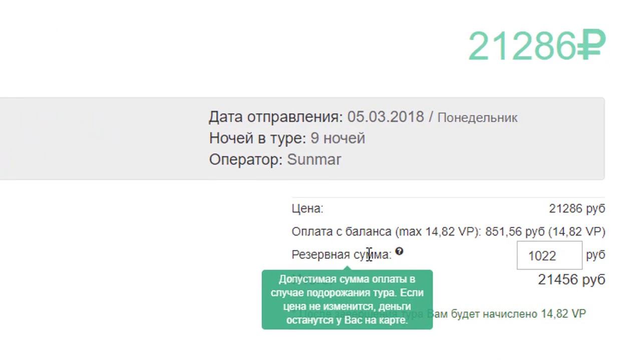 #ADVANT TREVEL Поиск пакетных туров с вылетами из России смотреть онлайн