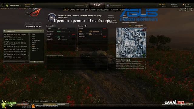 GENOM.TV смотреть онлайн