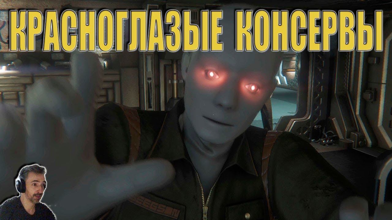 🍀Восстание роботов🍀Alien: Isolation🍀Часть 5🍀 смотреть онлайн
