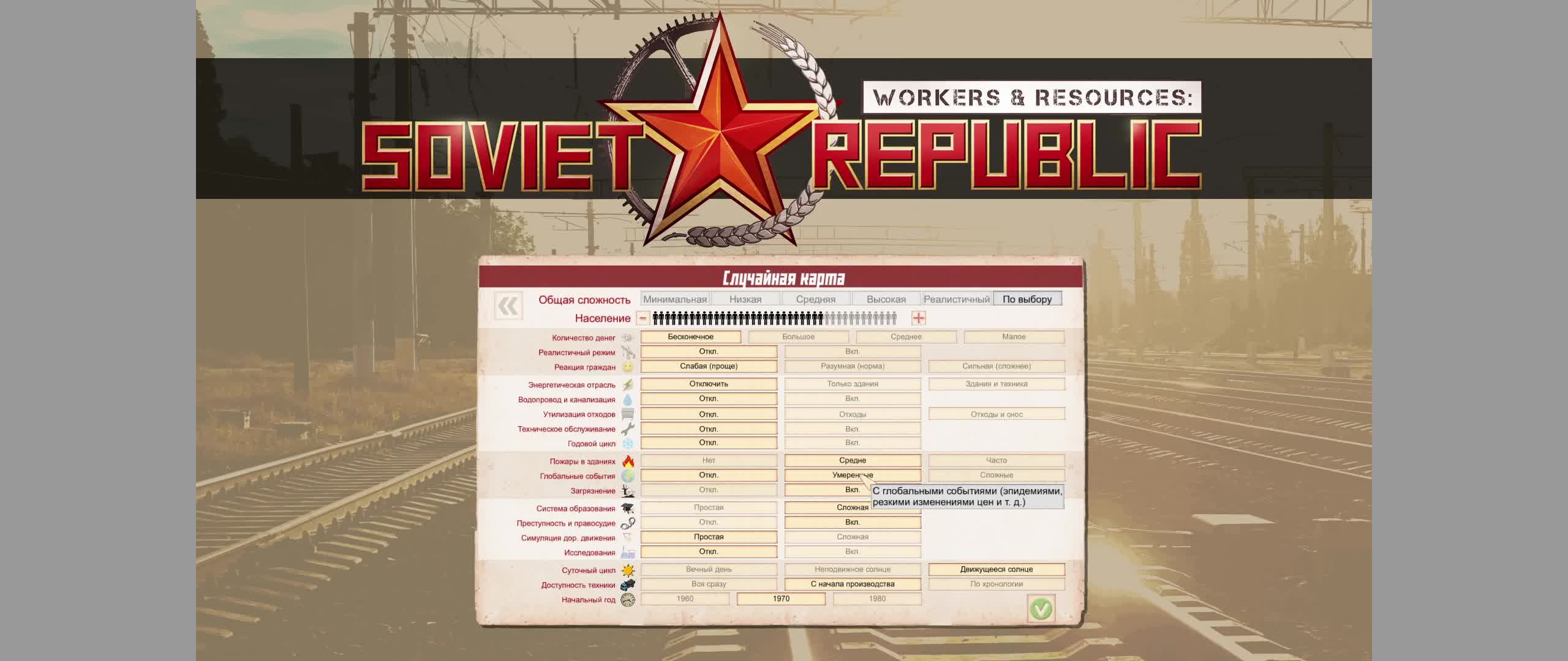 ИГРАЮ часть 1 Workers & Resources Soviet Republic