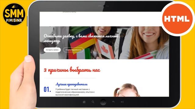 Создание сайта с нуля. Оформление сайта. https://smm-pomoshnik.online смотреть онлайн