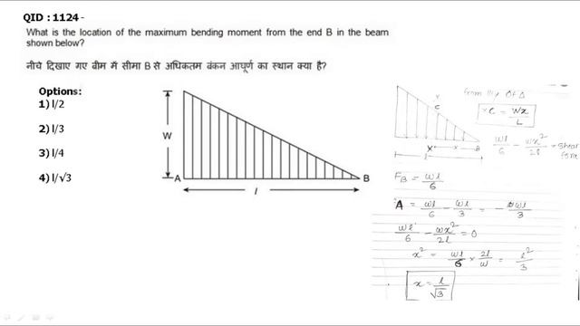 AMVI RTO mains 2020 lecture series ssc je previous year questions part 9 смотреть онлайн