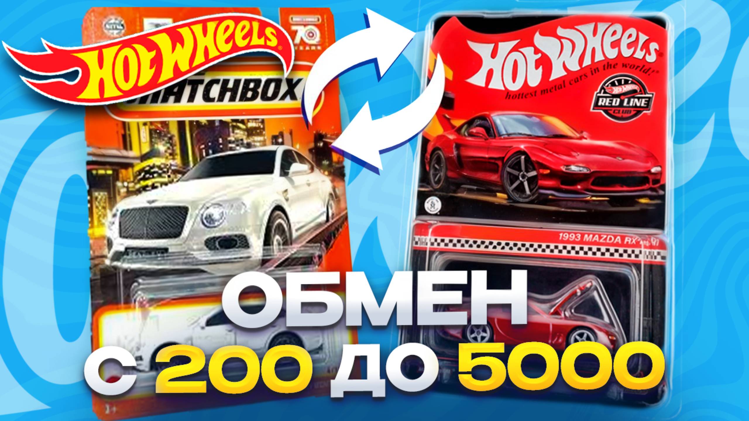 Охота на Хот Вилс: Обменял Майн На Hot Wheels RLC - Встреча коллекционеров Хот Вилс смотреть онлайн