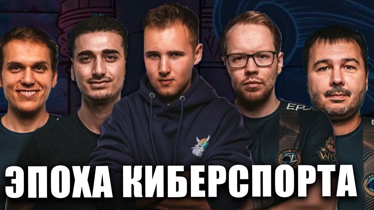 История Киберспорта в Age of Empires смотреть онлайн