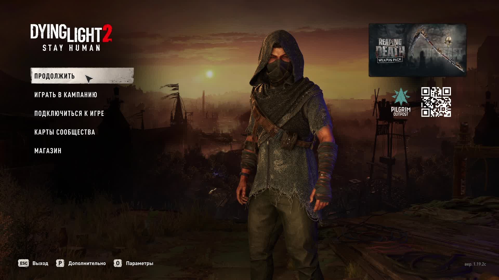 Dying Light 2 ➤ Прохождение #11 ➤ Финал смотреть онлайн
