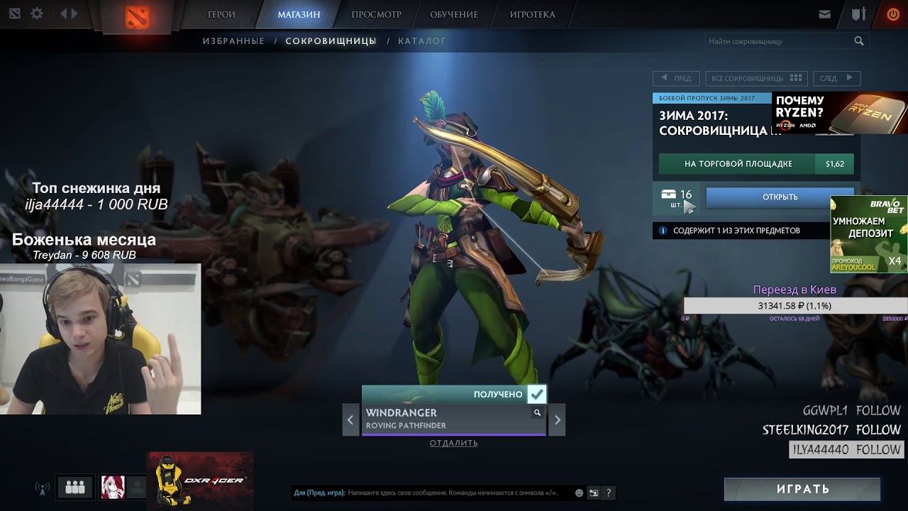 DOTA 2 Altaoda открывает Зима 2017 сокровищница 3 смотреть онлайн