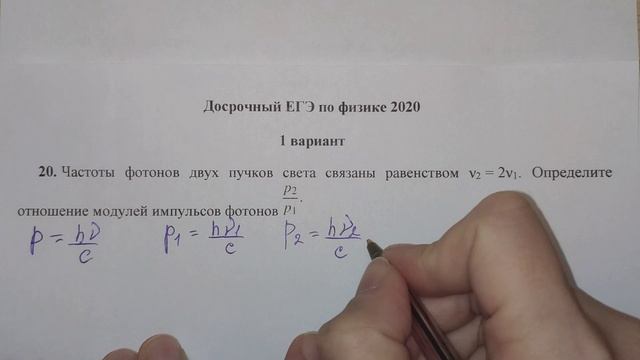 Физика ЕГЭ 2020. Реальный вариант 1 ЕГЭ досрочного периода от ФИПИ. Задание 20. Решение. Разбор. смотреть онлайн
