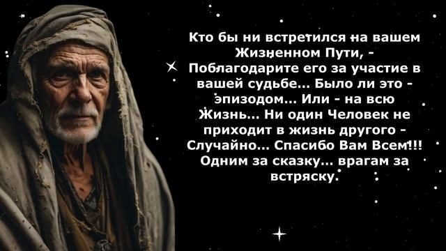 Эти Золотые Слова из Жизненных Цитат Знал бы раньше. смотреть онлайн