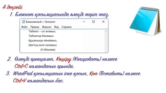 Жобаға идея Жоба жасау 2сынып 30сабақ смотреть онлайн